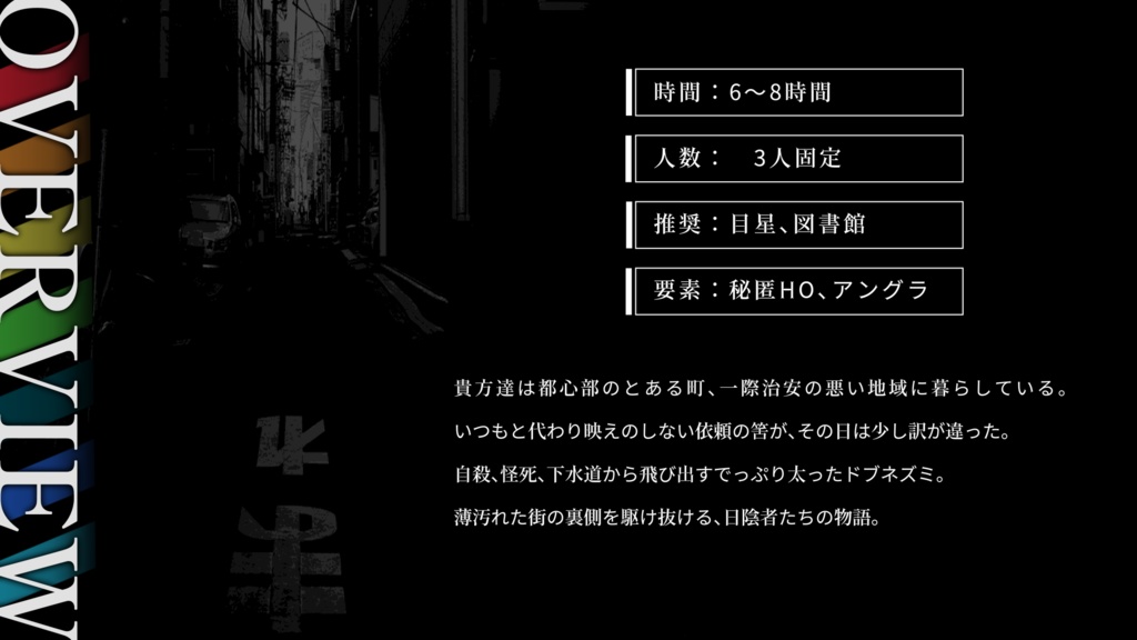 Stray & 7's p-e/Ha【CoC6版】 SPLL:E195128