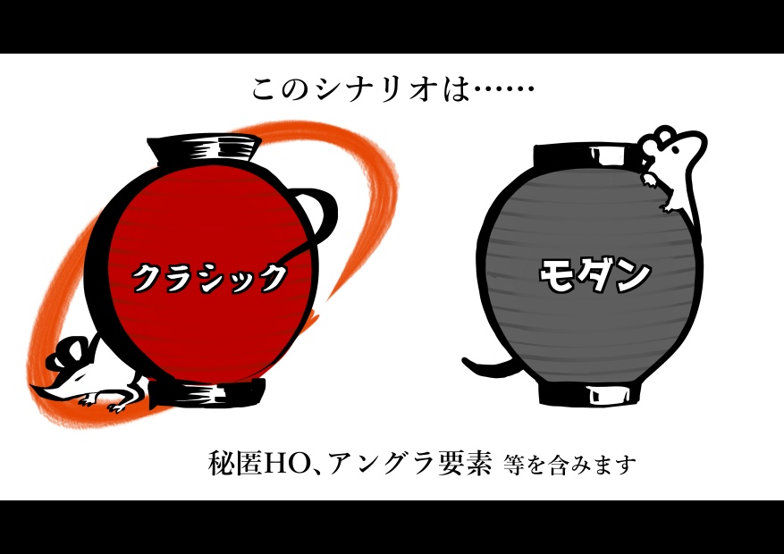 Stray & 7's p-e/Ha【CoC6版】 SPLL:E195128