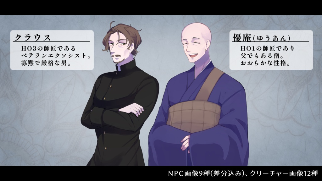 牙振り合うは化生の縁【CoC6版】 SPLL:E195436