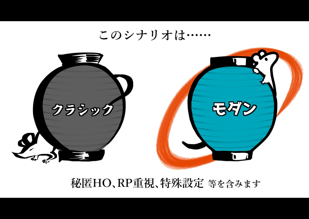 白い楽園のヴェリタス【CoC6版】 SPLL:E192714