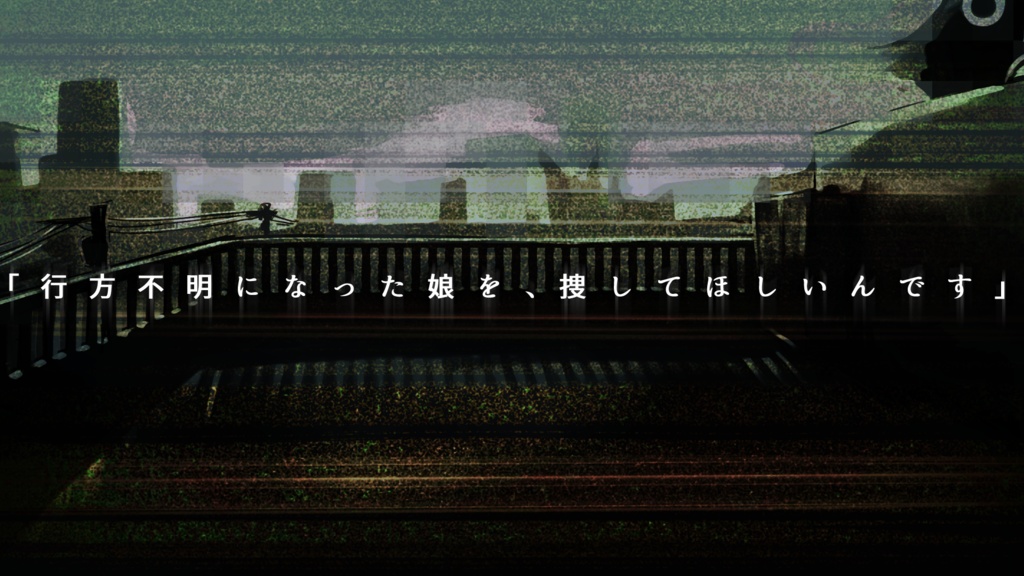 イタイメグリ【CoC6版】 SPLL:E191766