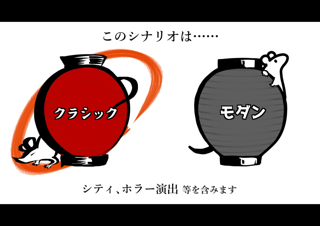 イタイメグリ【CoC6版】 SPLL:E191766