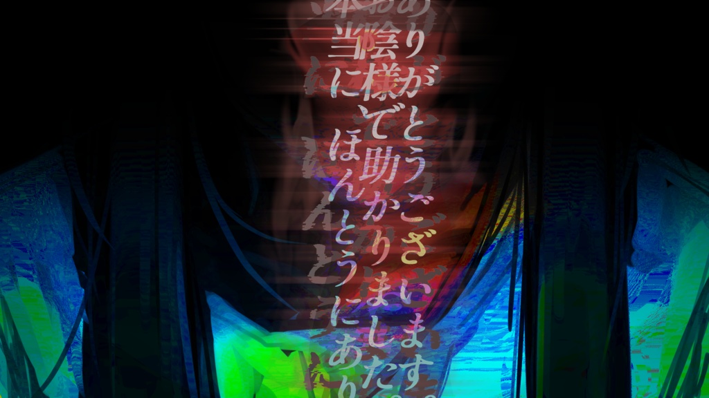 イタイメグリ【CoC6版】 SPLL:E191766