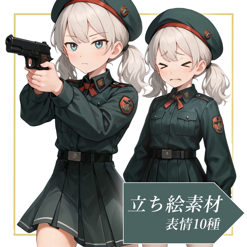 少佐(表情10種+体勢2種)