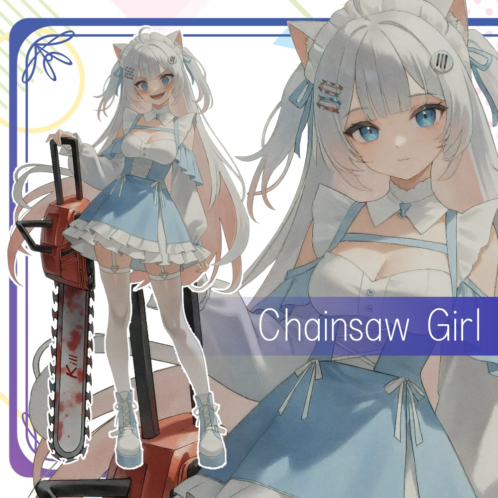 チェーンソーガール