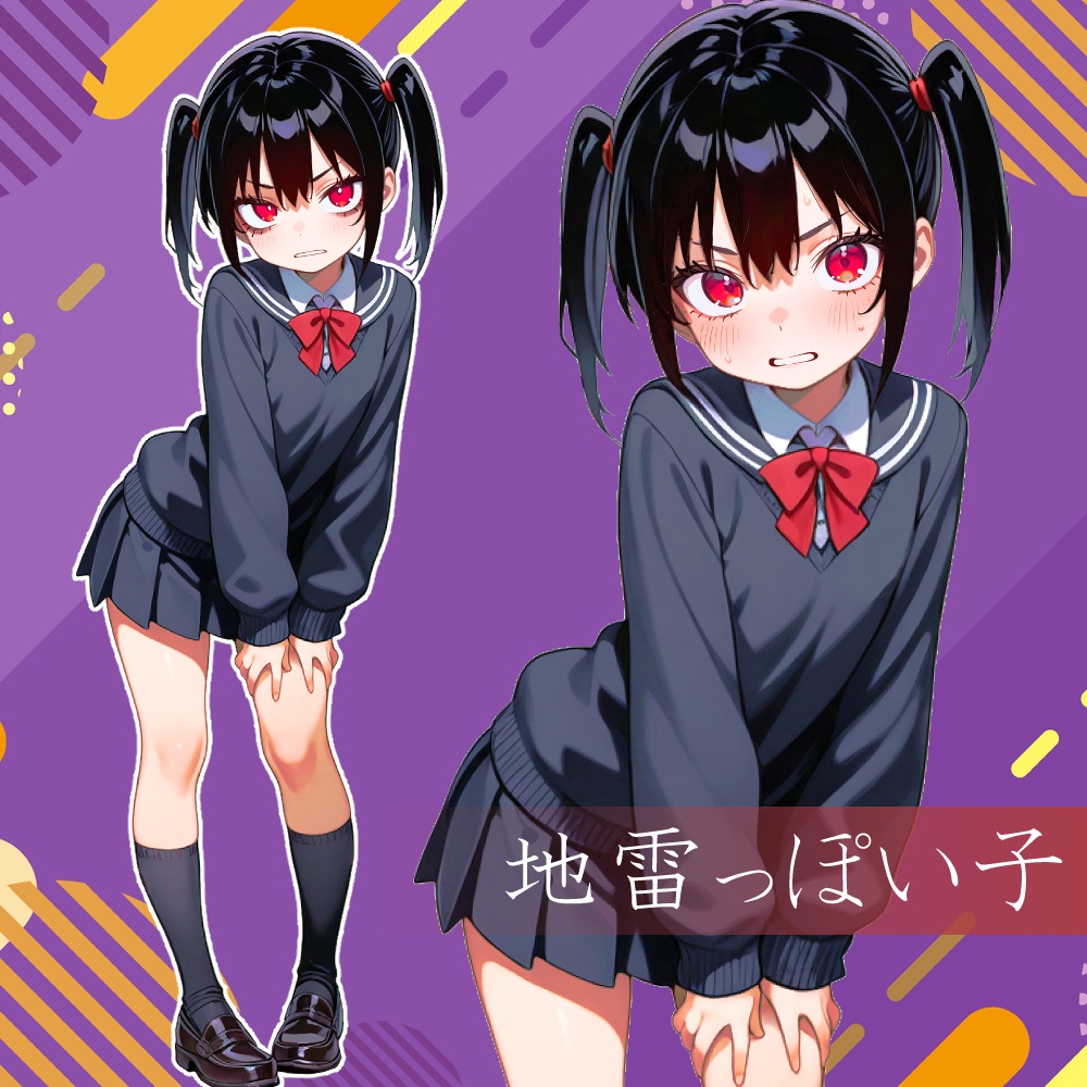 地雷っぽい子-表情10種