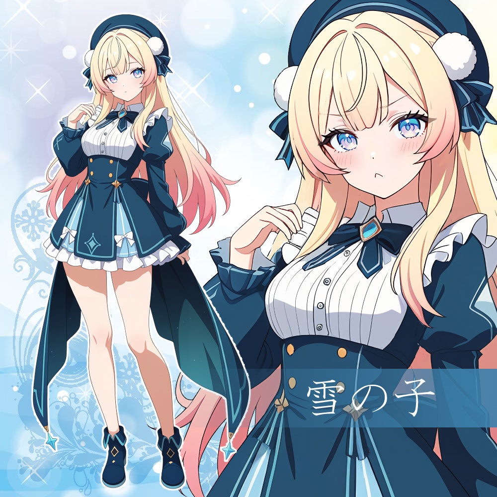 雪の子