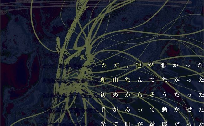 クトゥルフ神話TRPG『 in pupa 』 SPLL:E108299