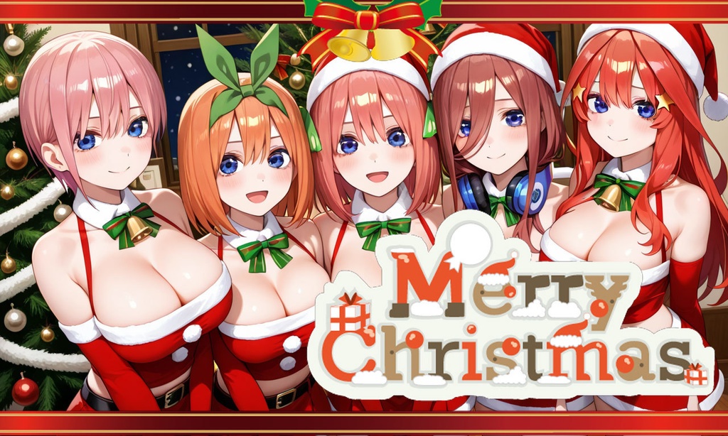 五つ子たちと楽しいクリスマス!【イラスト集】