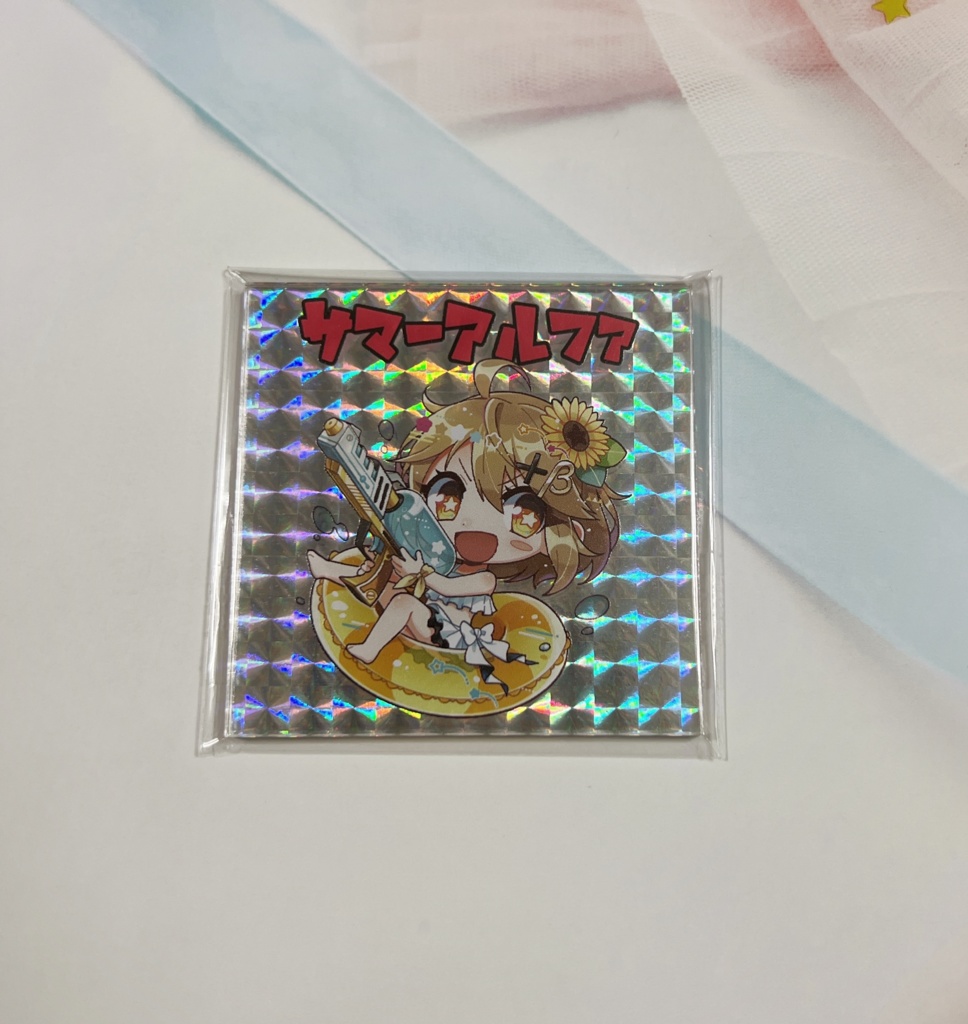 きらきらアクリルプレート サマーver