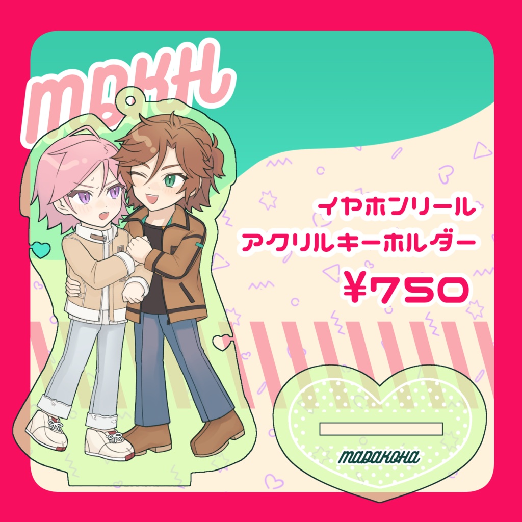 イヤホンリールアクリルキーホルダー
