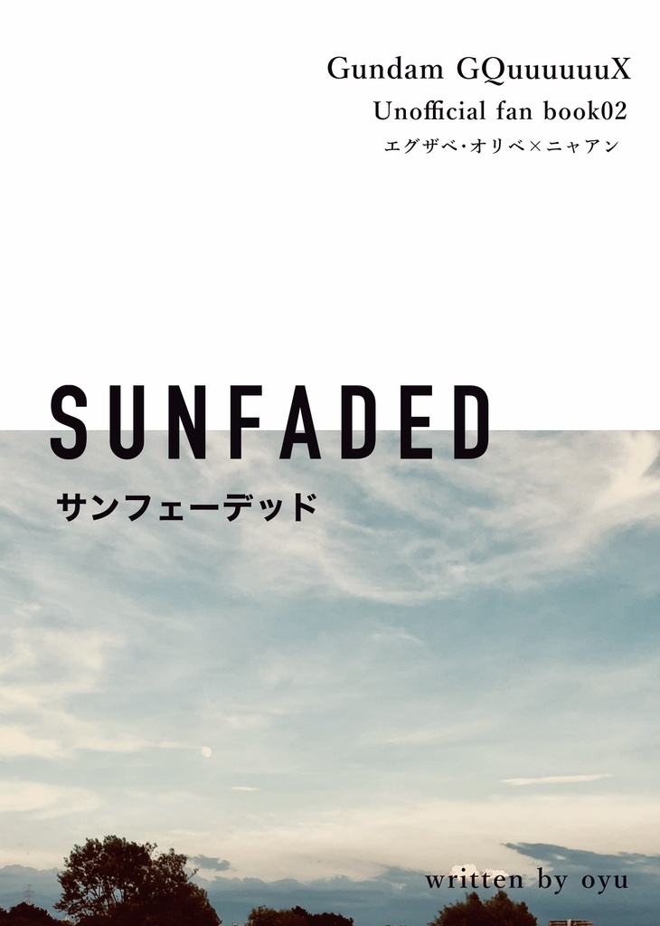 SUNFADEDサンフェーデッド