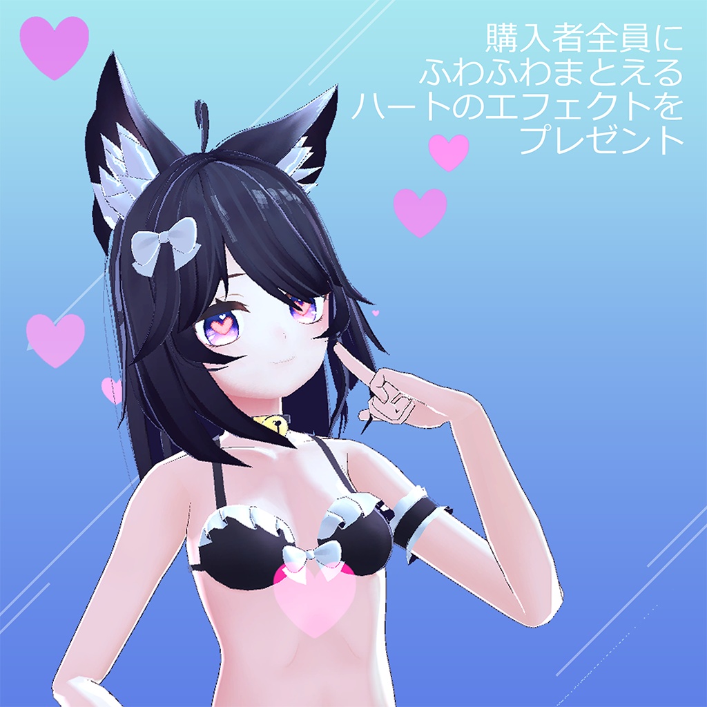 【VRC対応】光るサイバー淫紋