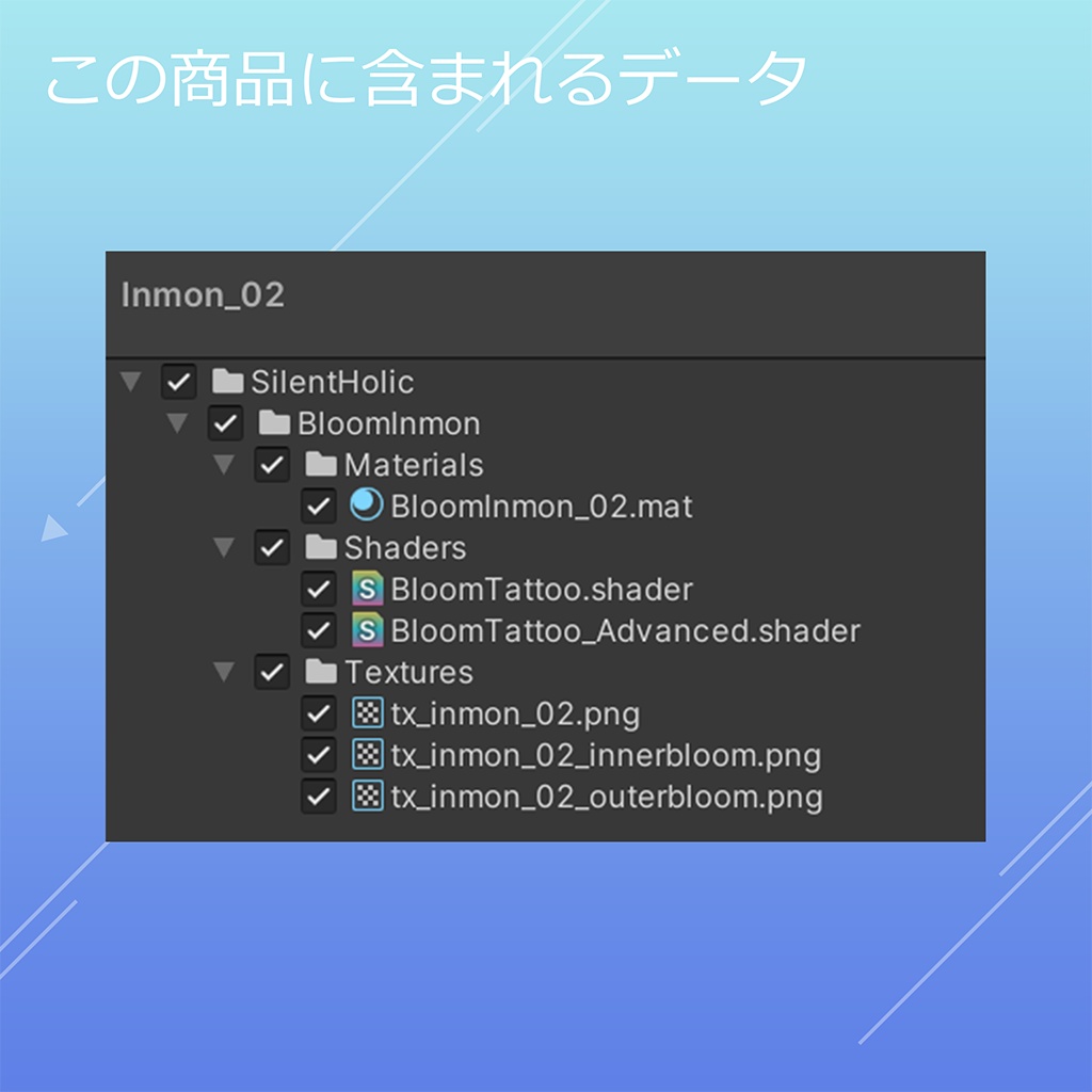 【VRC対応】光るサイバー淫紋