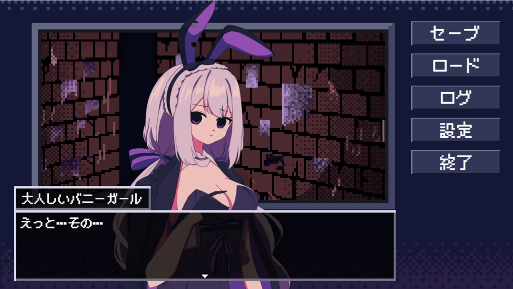 レトロティックバニーガール デモ版