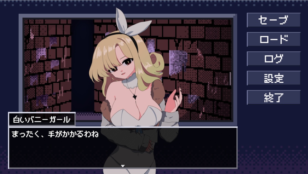 レトロティックバニーガール デモ版