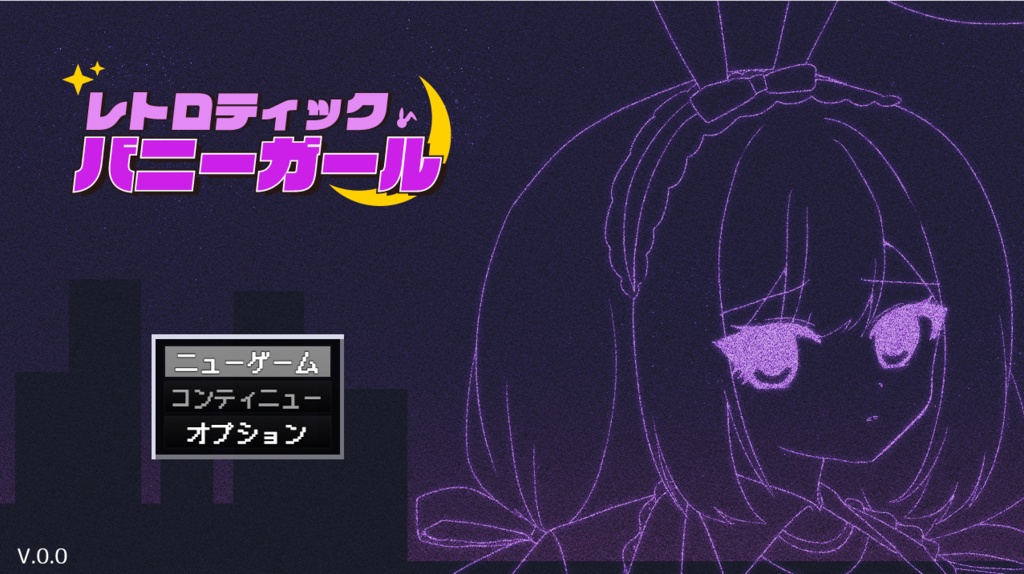 レトロティックバニーガール デモ版