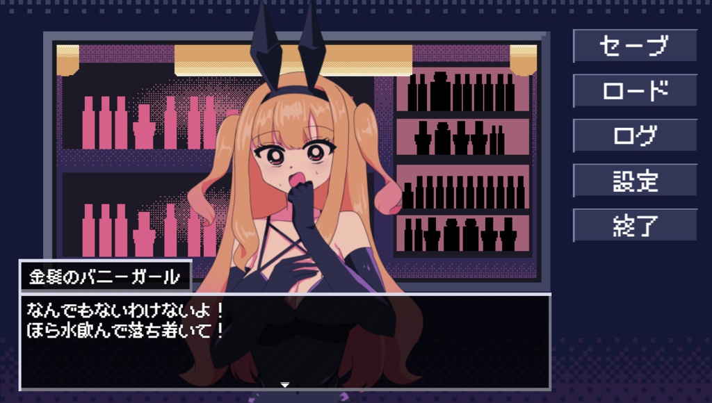 レトロティックバニーガール デモ版