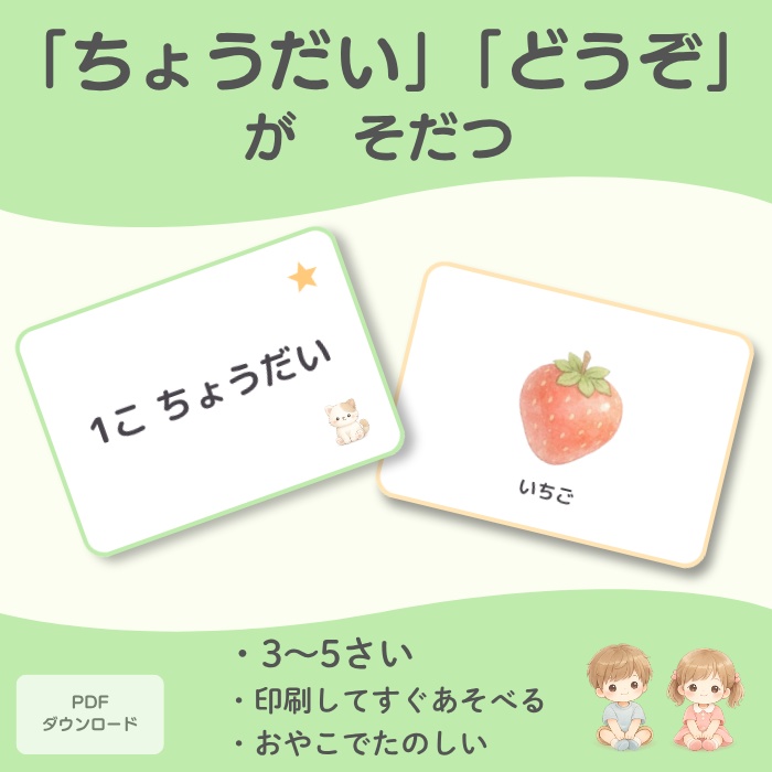 知育カード｜くだもの わけっこカード｜3〜5歳向け｜かず・ことば・やりとり遊び｜PDFダウンロード
