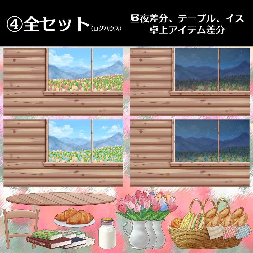 【配信・イラスト素材】チューリップのピクニックセット