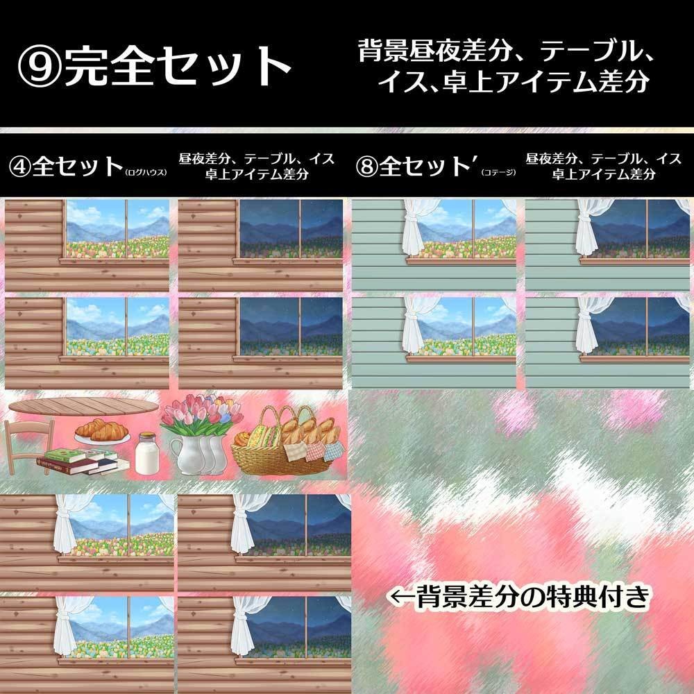 【配信・イラスト素材】チューリップのピクニックセット