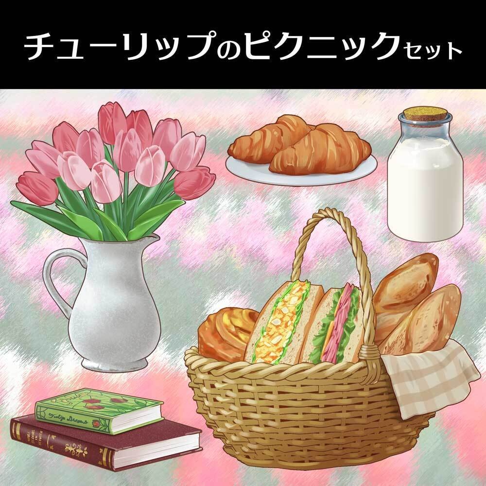 【配信・イラスト素材】チューリップのピクニックセット
