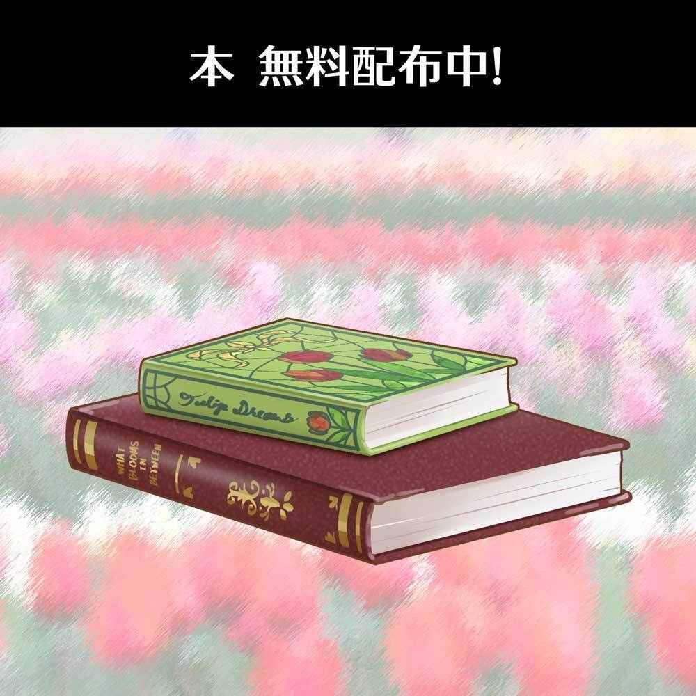 【配信・イラスト素材】チューリップのピクニックセット