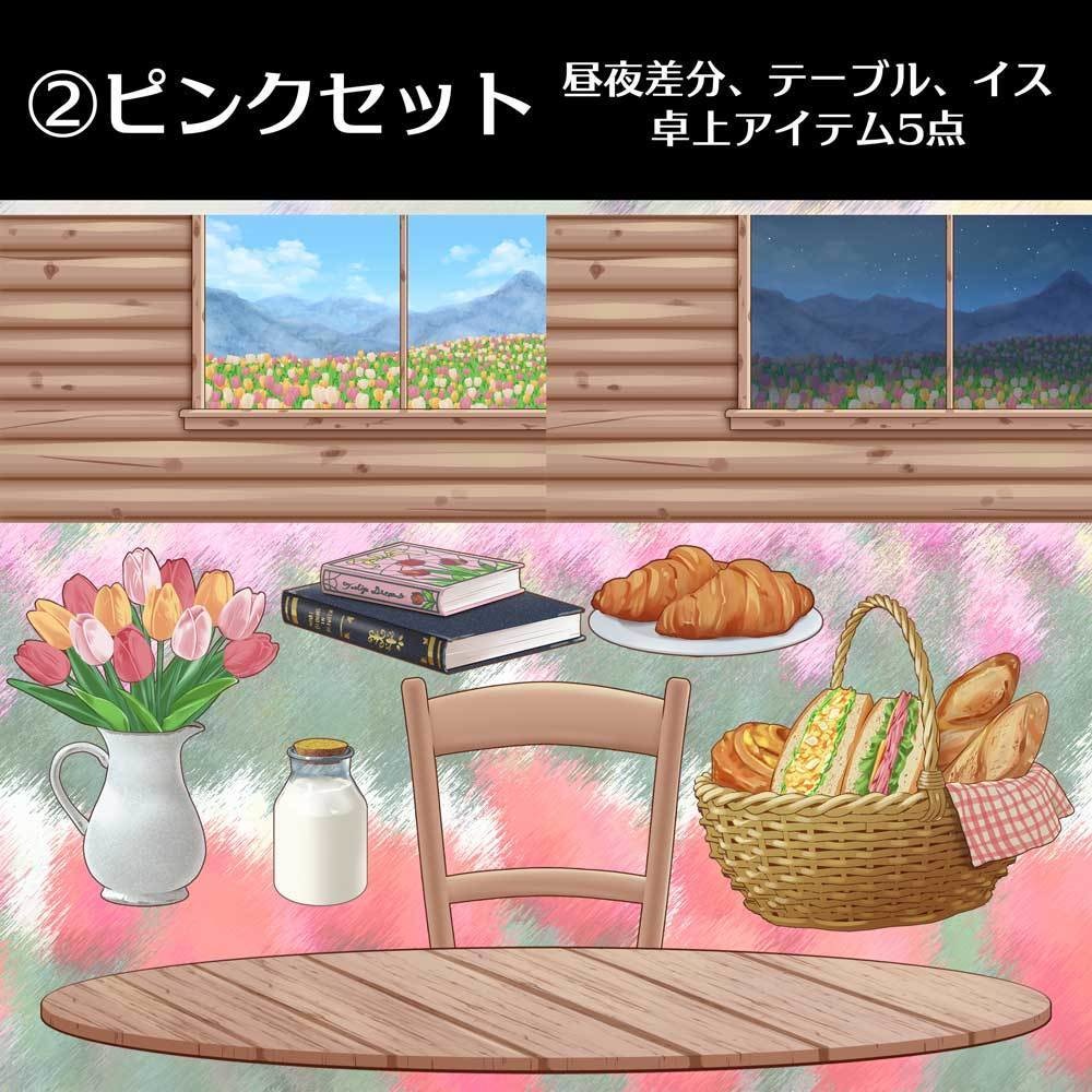 【配信・イラスト素材】チューリップのピクニックセット