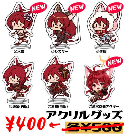 ✦値下げ✦ミニアクリルグッズ