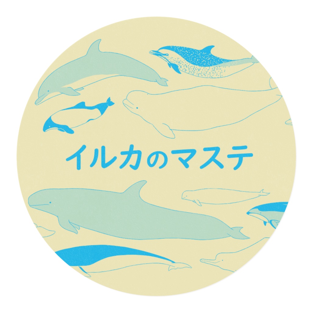 イルカのマステ B&Y