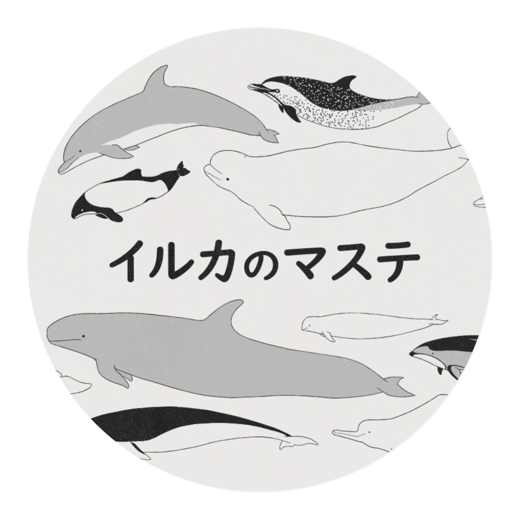 イルカのマステ B&W
