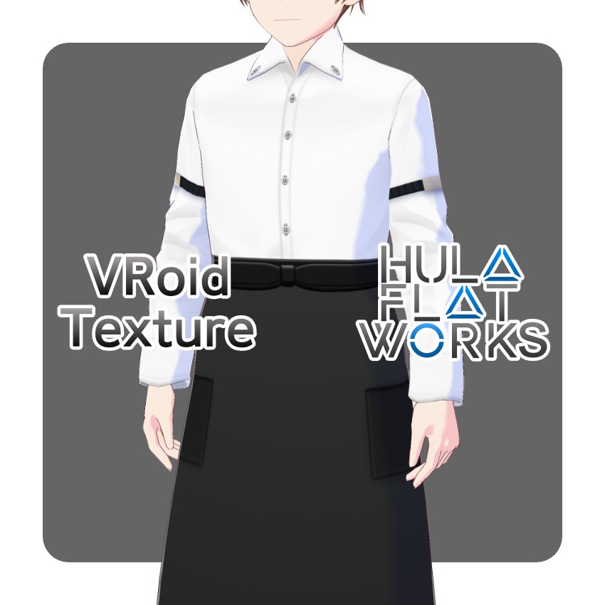 【FREE/無料】ギャルソンエプロン【VRoid Texture】