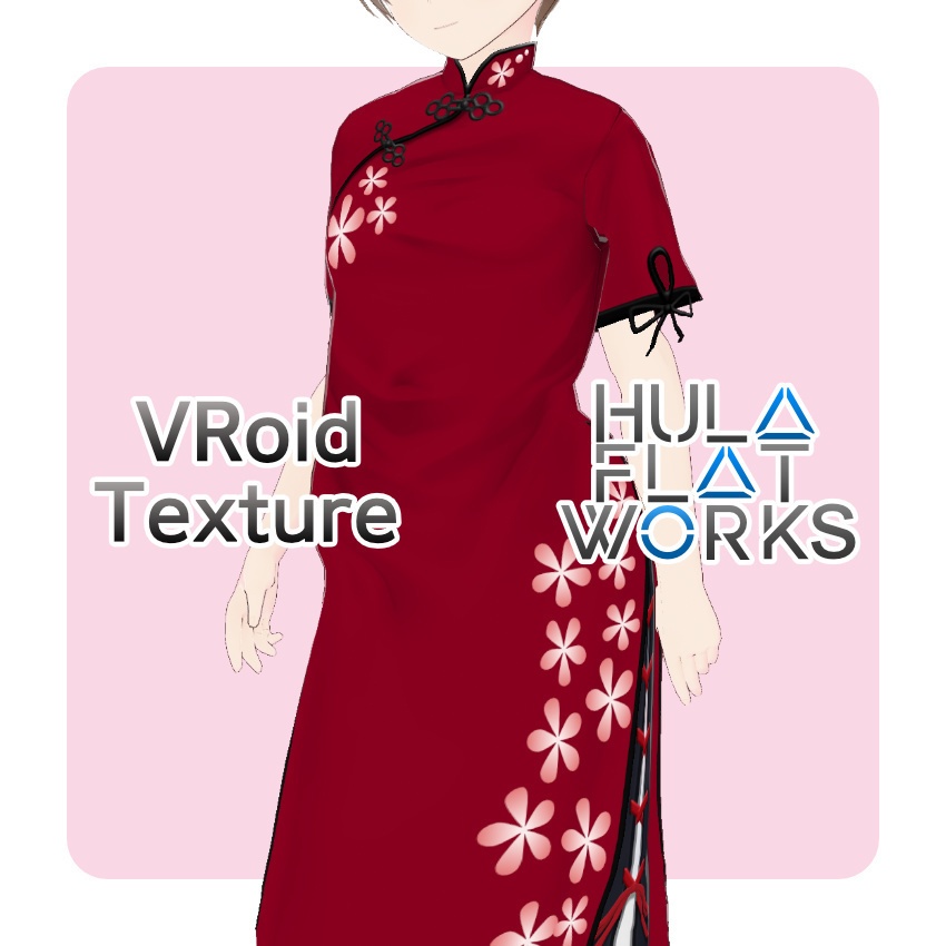 【FREE/無料】チャイナドレス【VRoid Texture】