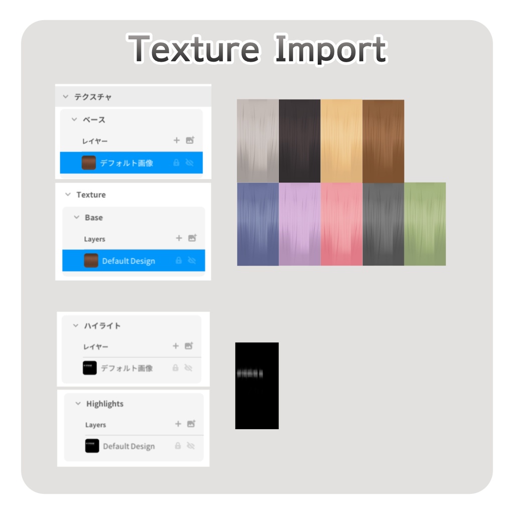 【FREE/無料】髪テクスチャ_Hair Textures【VRoid Texture】