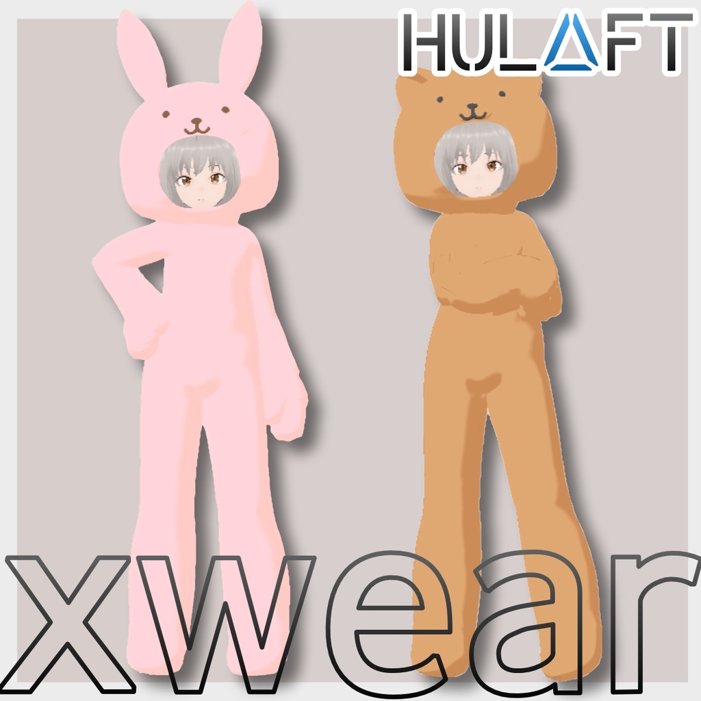 着ぐるみ【VRoid XWear】