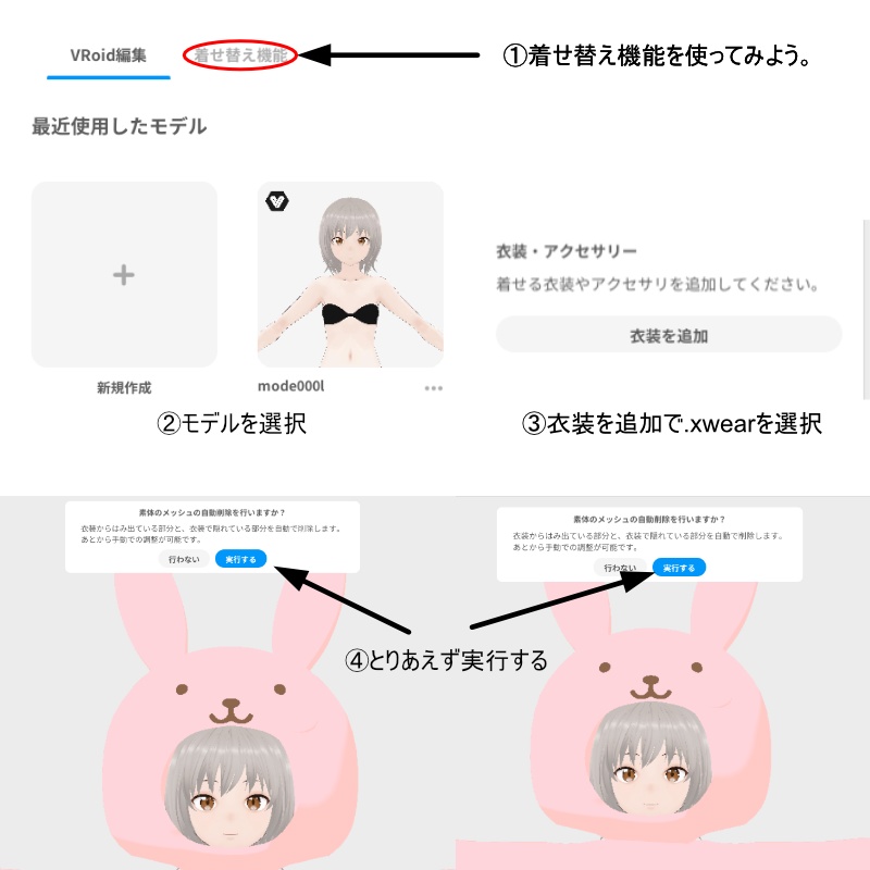 かぼちゃドレス【VRoid XWear】