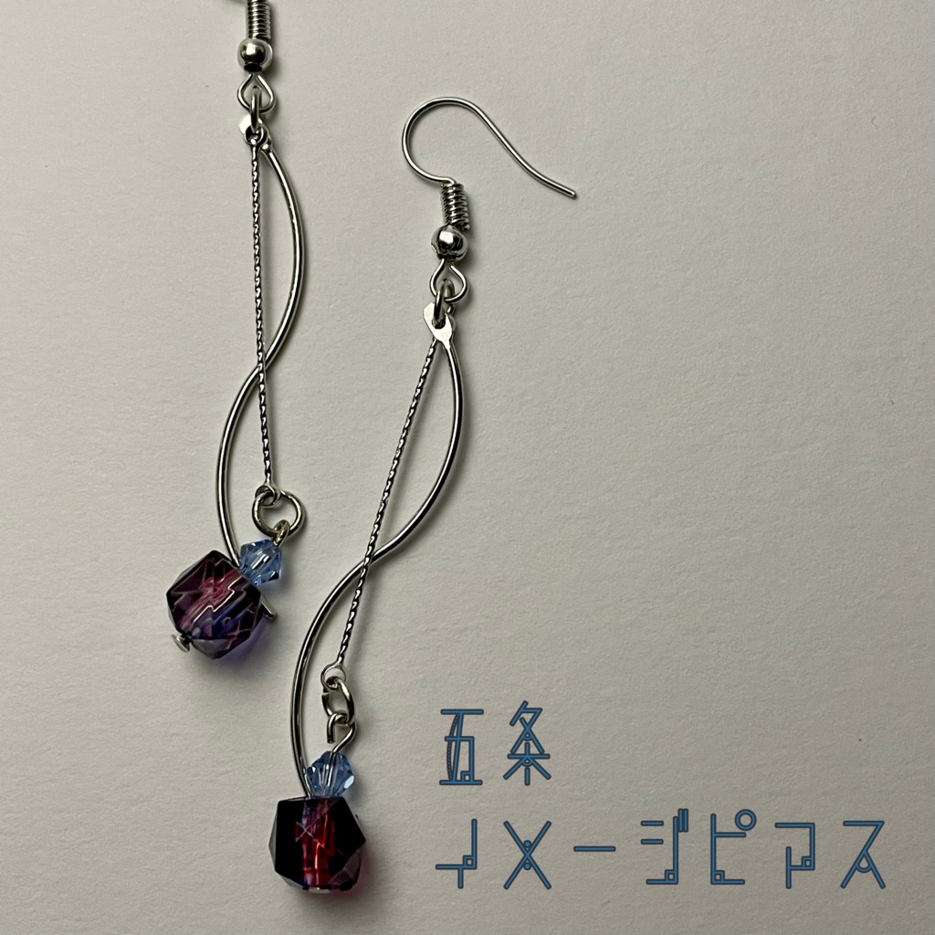 イメージピアス【5】
