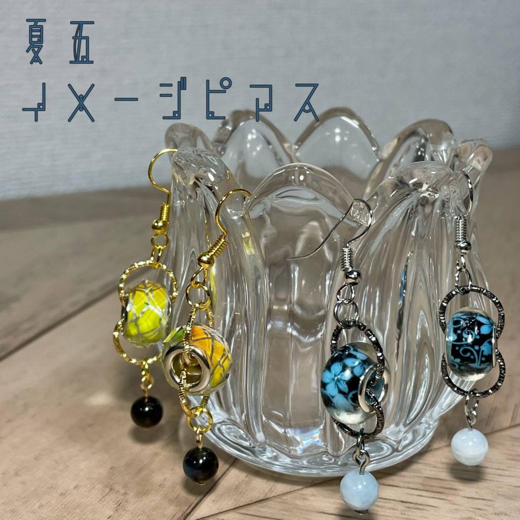 イメージピアス【725】