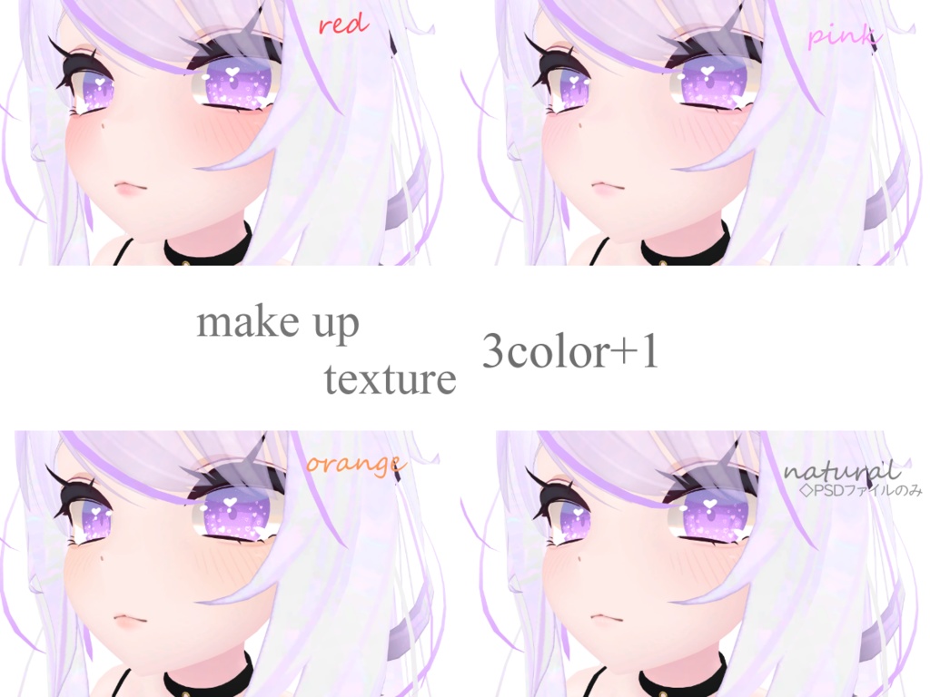 舞夜向けnail&make up texture