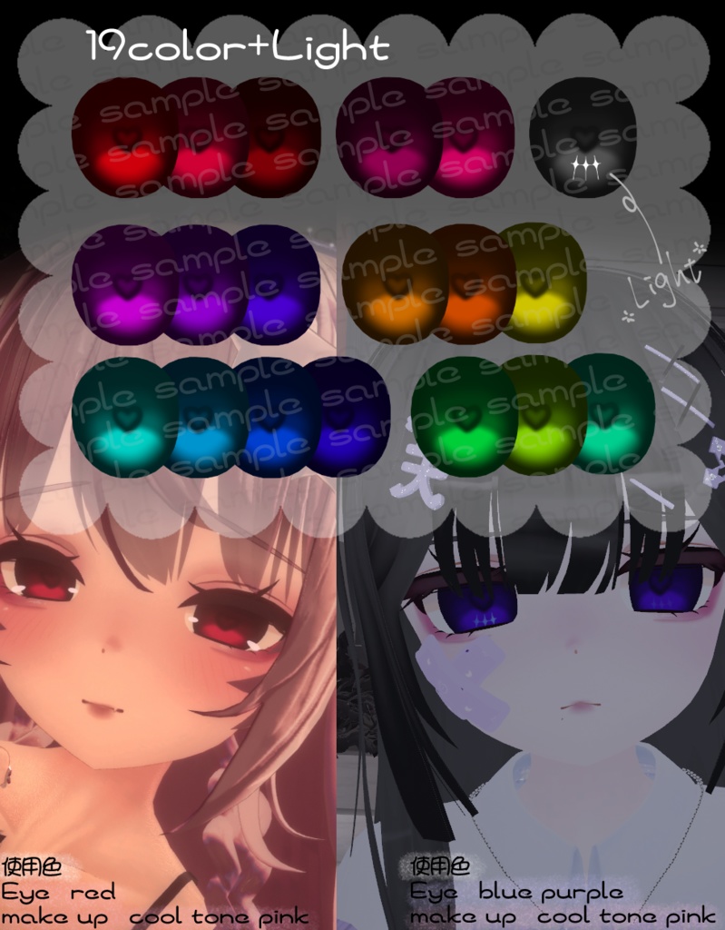 舞夜向け 病み可愛いEye&make up texture