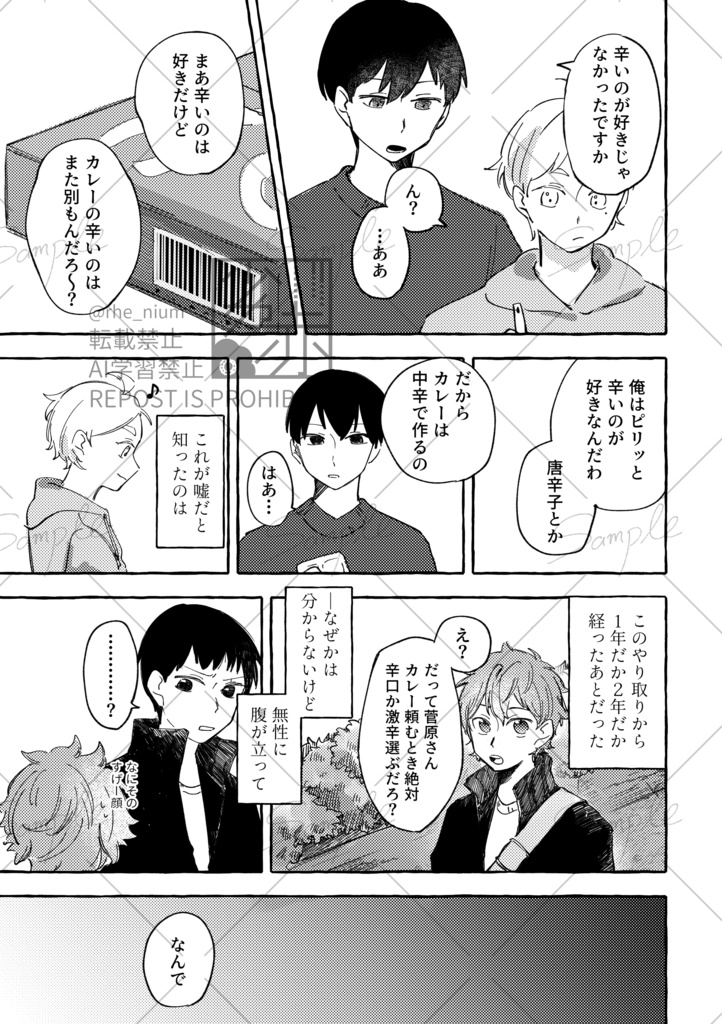 あなたが好きなものが好き