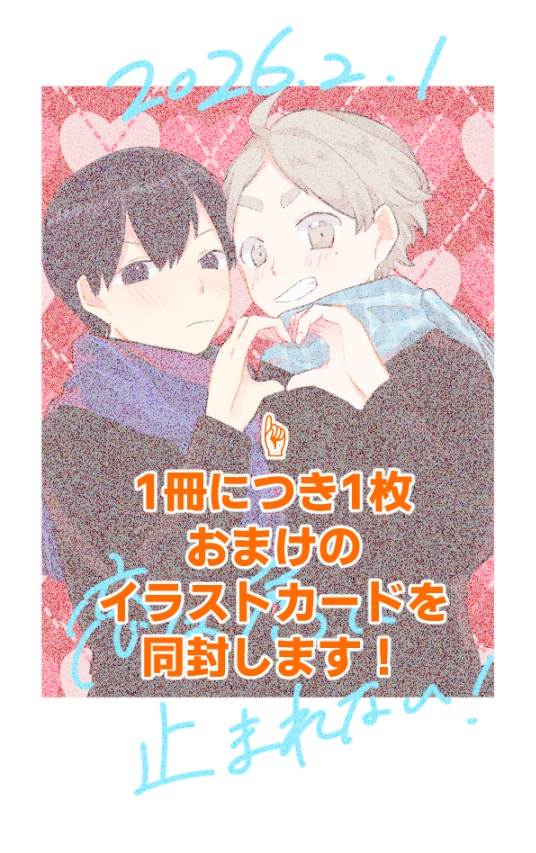 あなたが好きなものが好き