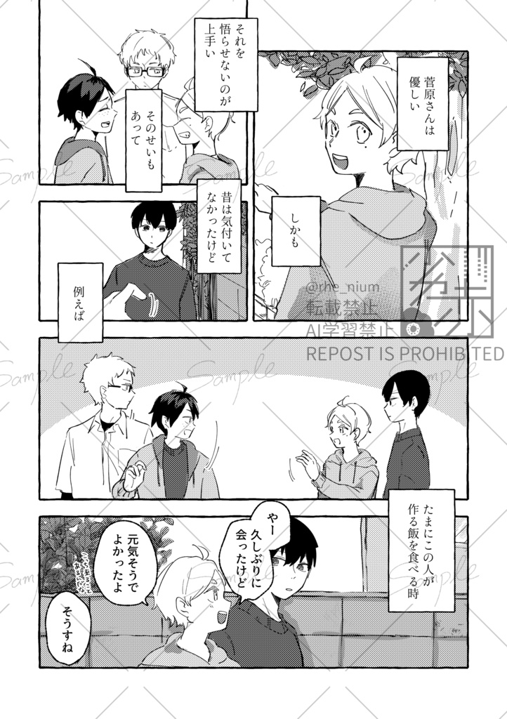 あなたが好きなものが好き