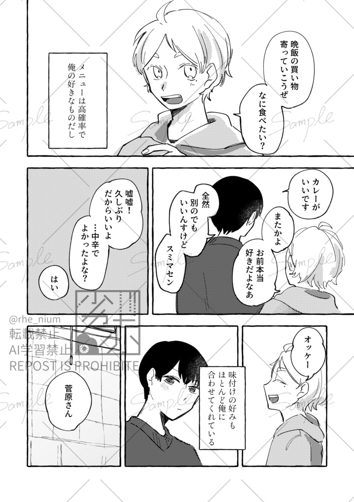 あなたが好きなものが好き