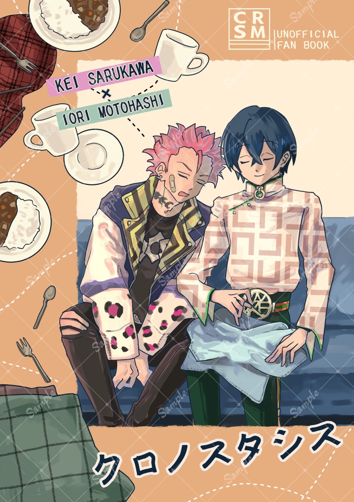 クロノスタシス