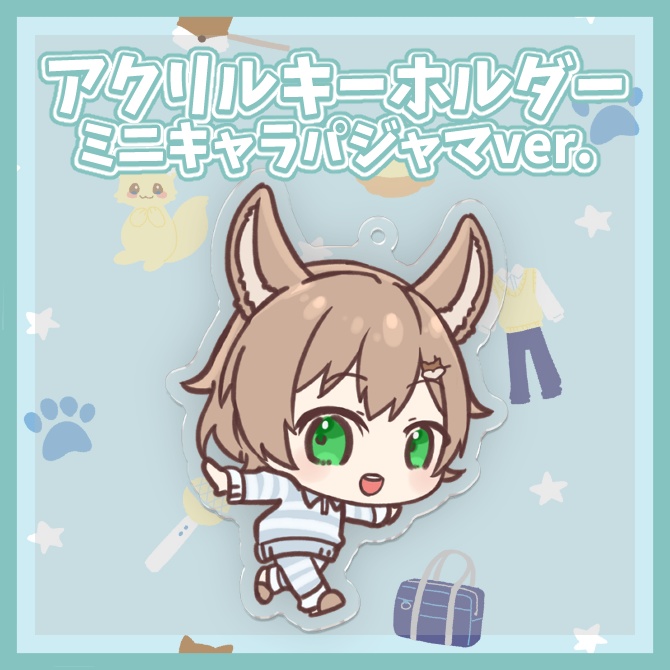 動野しゅう パジャマ姿 アクリルキーホルダー