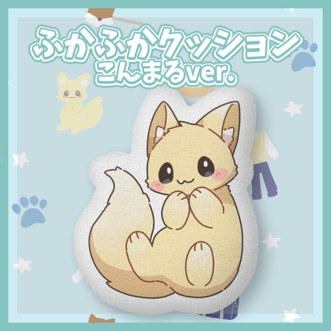 こんまる ふかふかクッション