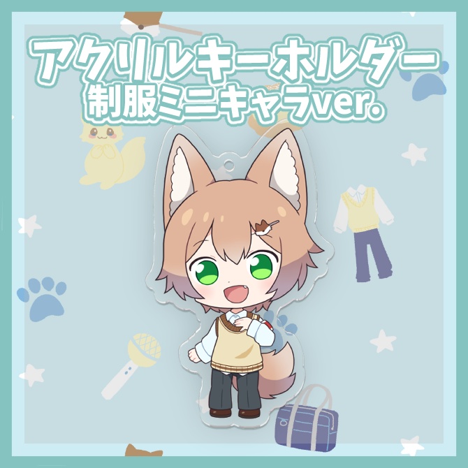 動野しゅう SDアクリルキーホルダー