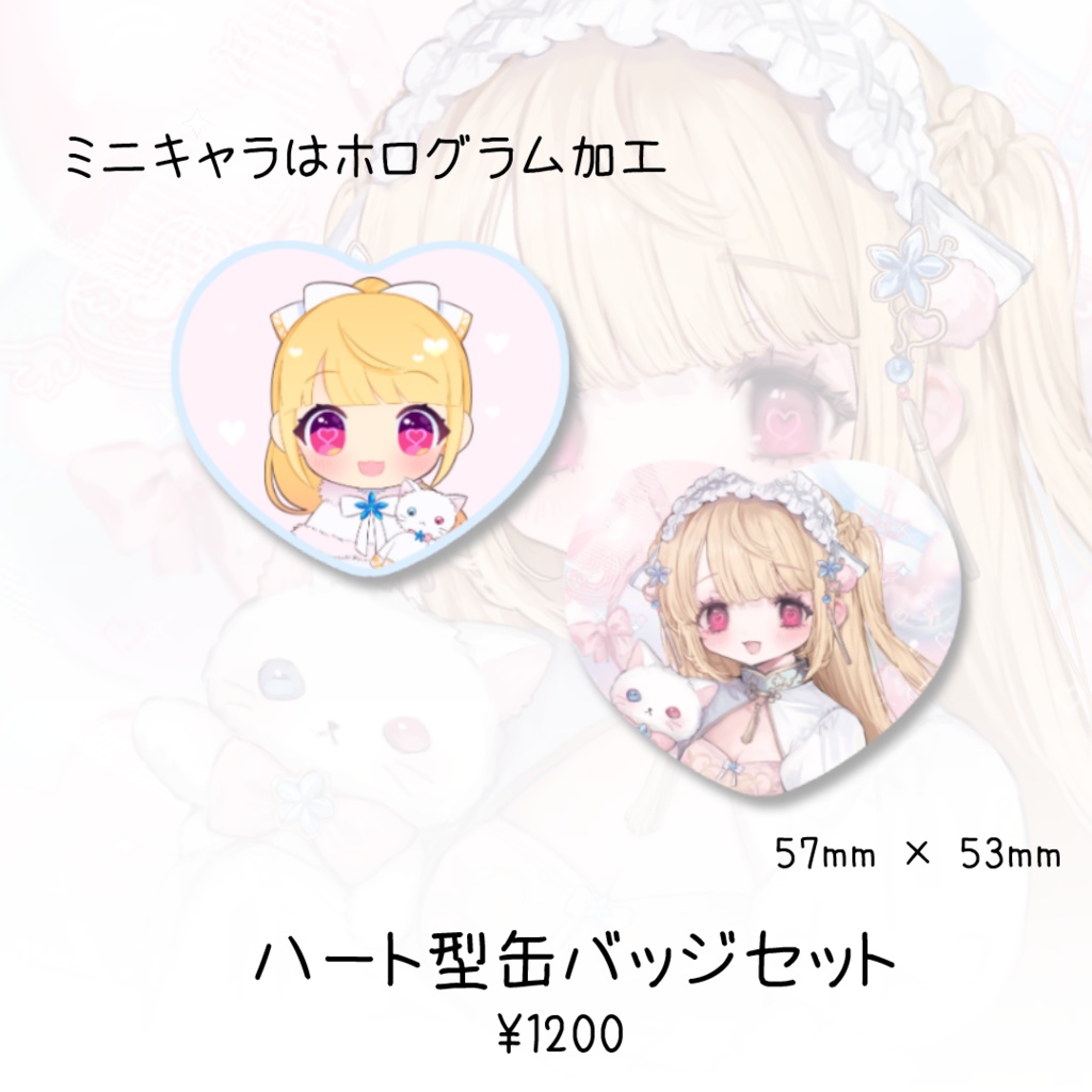 那々星せぇな 誕生日記念グッズ2024【受注生産】