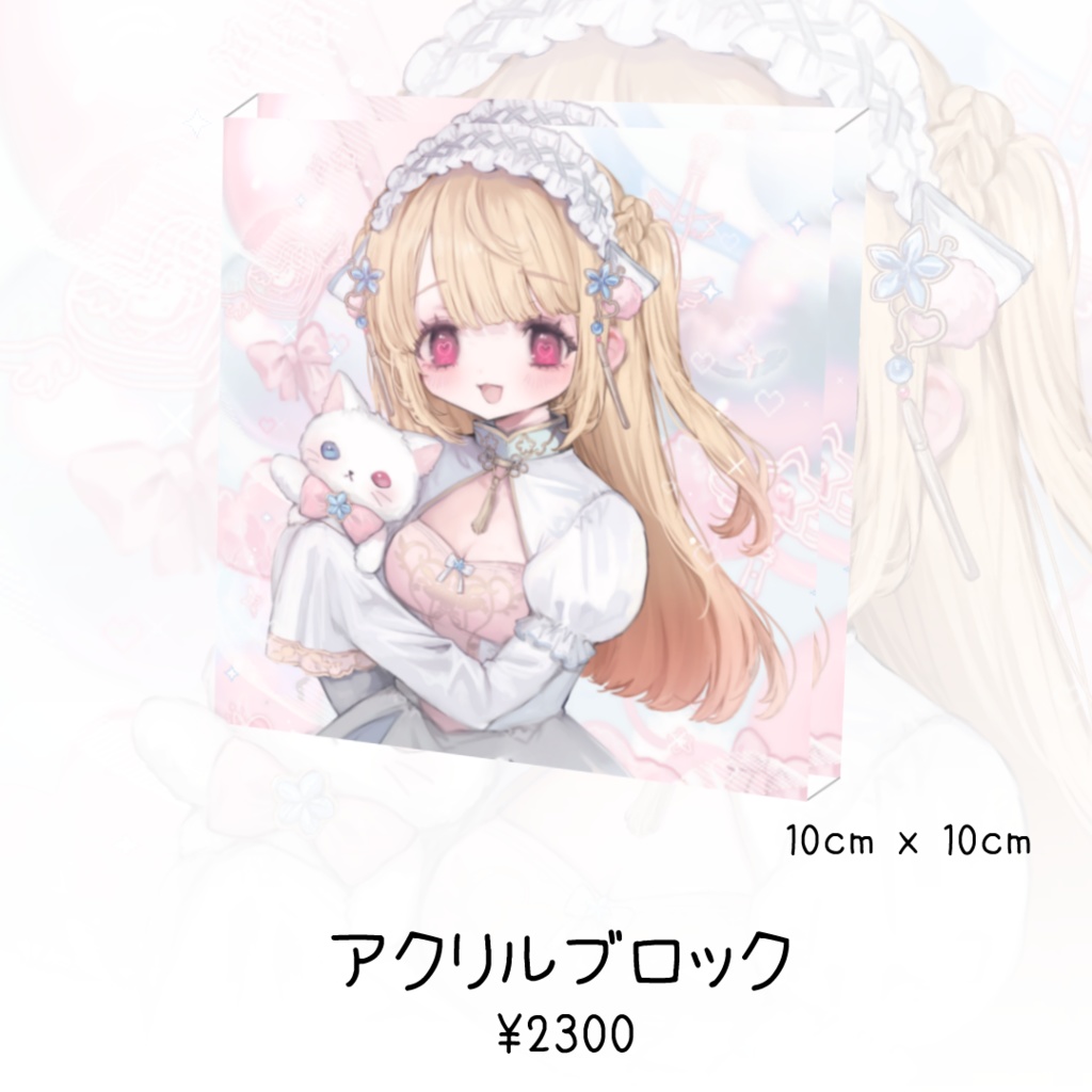 那々星せぇな 誕生日記念グッズ2024【受注生産】